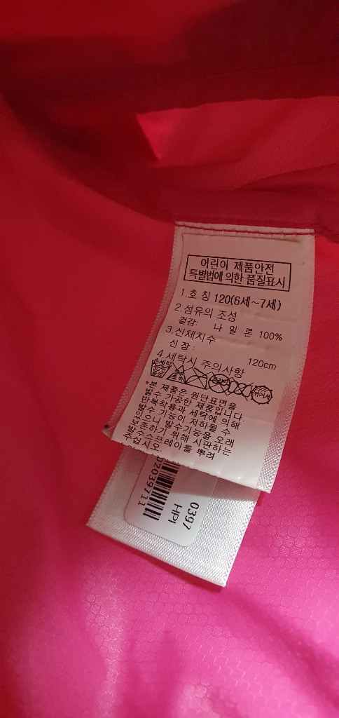 컬럼비아 120 사이즈--2