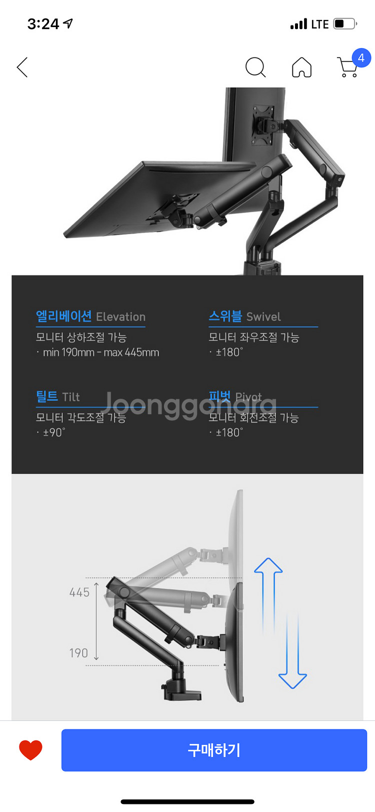 루나랩 싱글 모니터암 팝니다--2