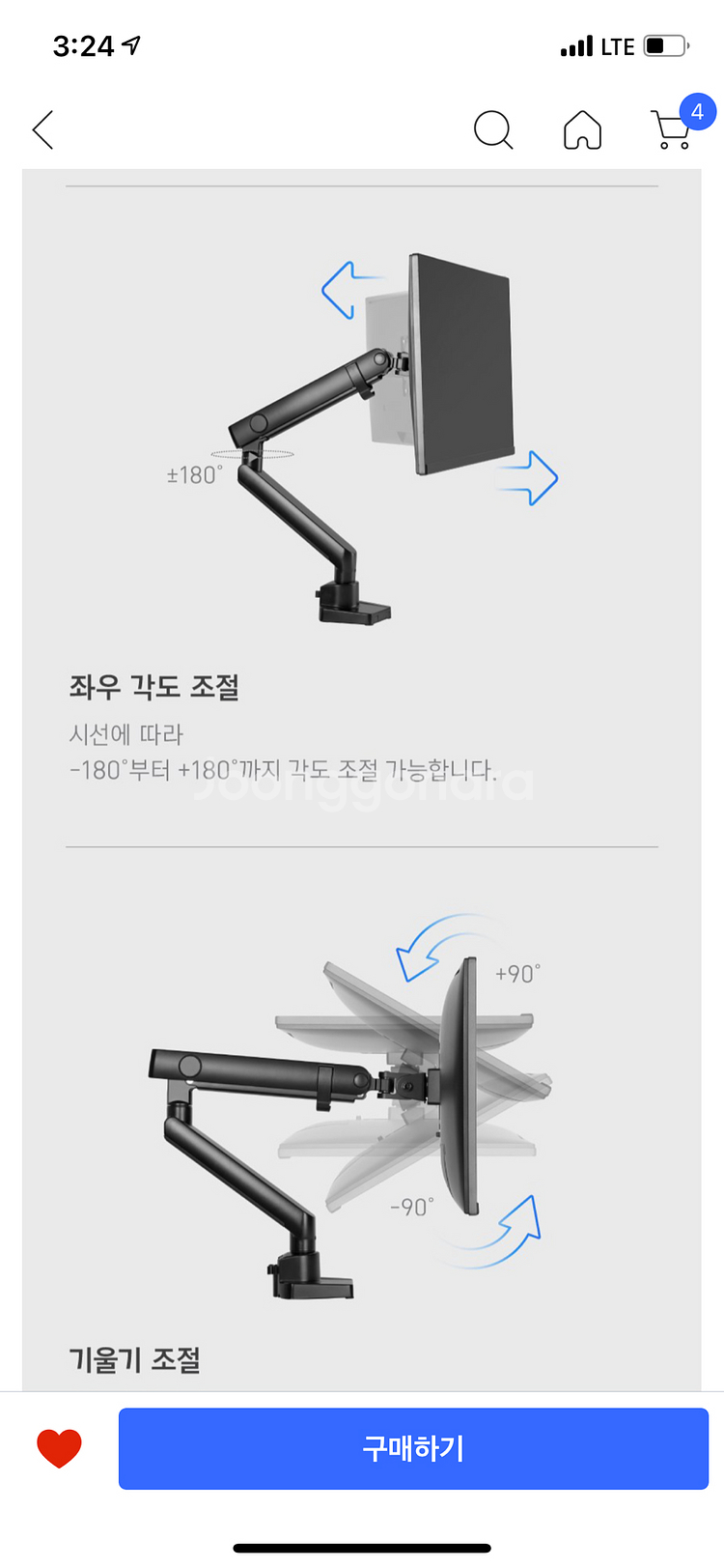 루나랩 싱글 모니터암 팝니다--3