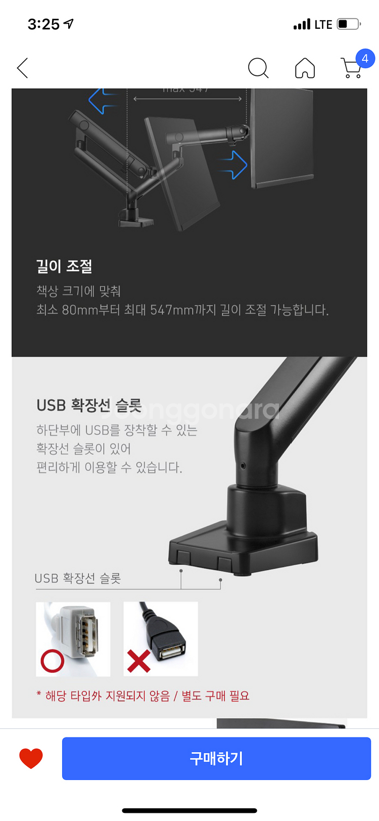 루나랩 싱글 모니터암 팝니다--4