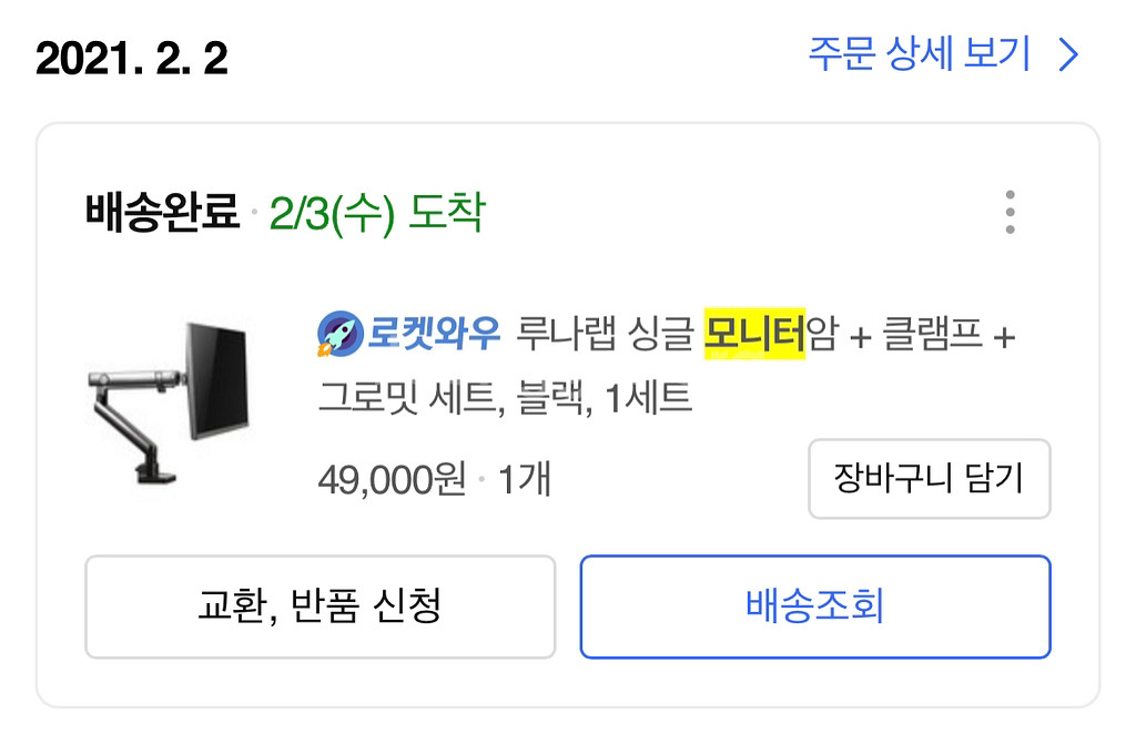 루나랩 싱글 모니터암 팝니다--1