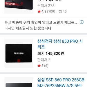 삼성 정품ssd 256g 850 pro