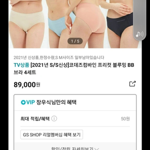 속옷