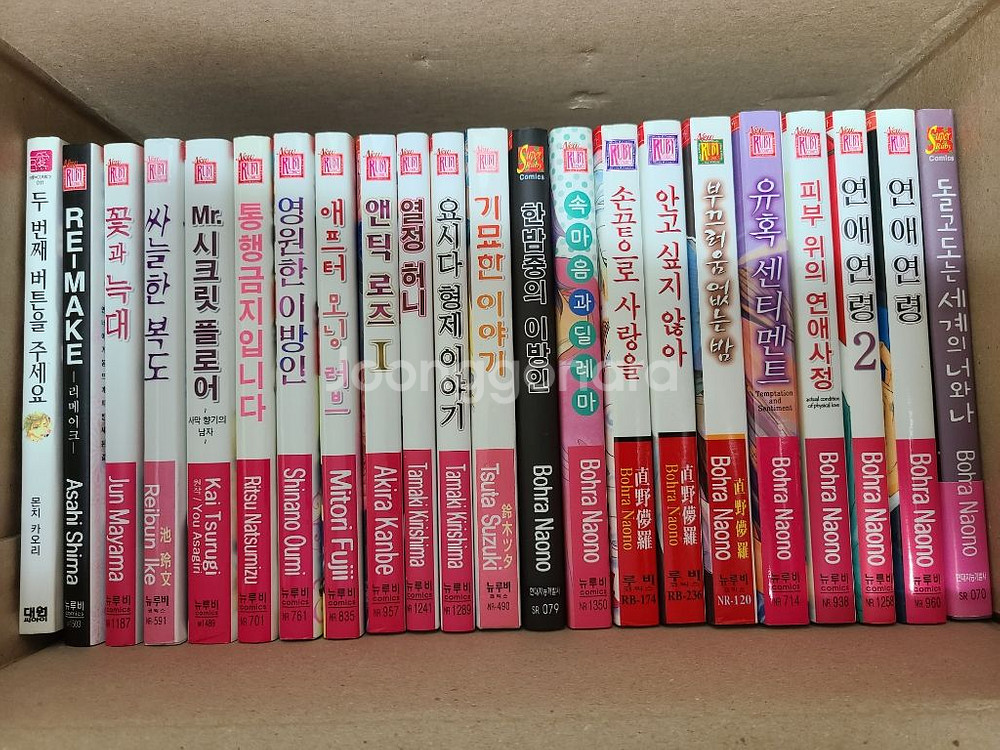 BL만화책 저렴하게 팔아요~--0
