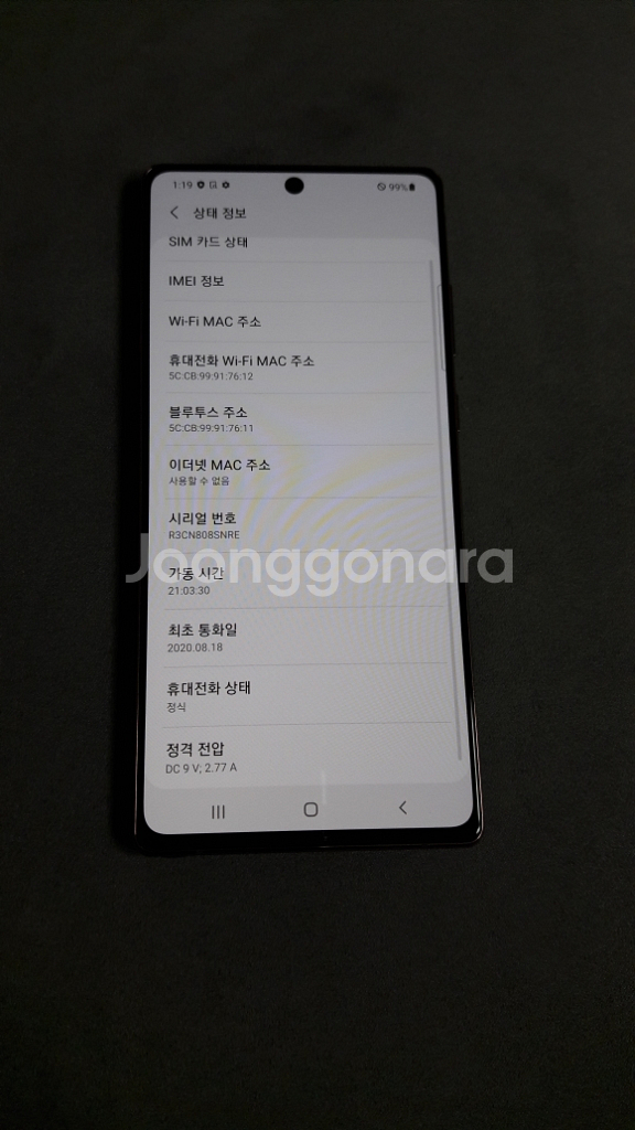 삼48)갤럭시노트20 N981 256기가 상태양호!--1