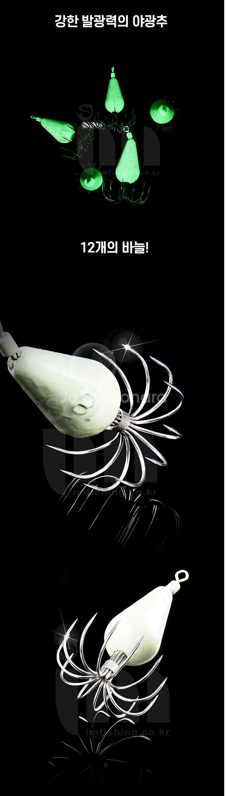 야광추 10개 애자 에기 쭈꾸미갑오징어문어 낚시 새상품--2