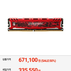 미국마이크론 발리스틱스 DDR4 16G RAM램메모리