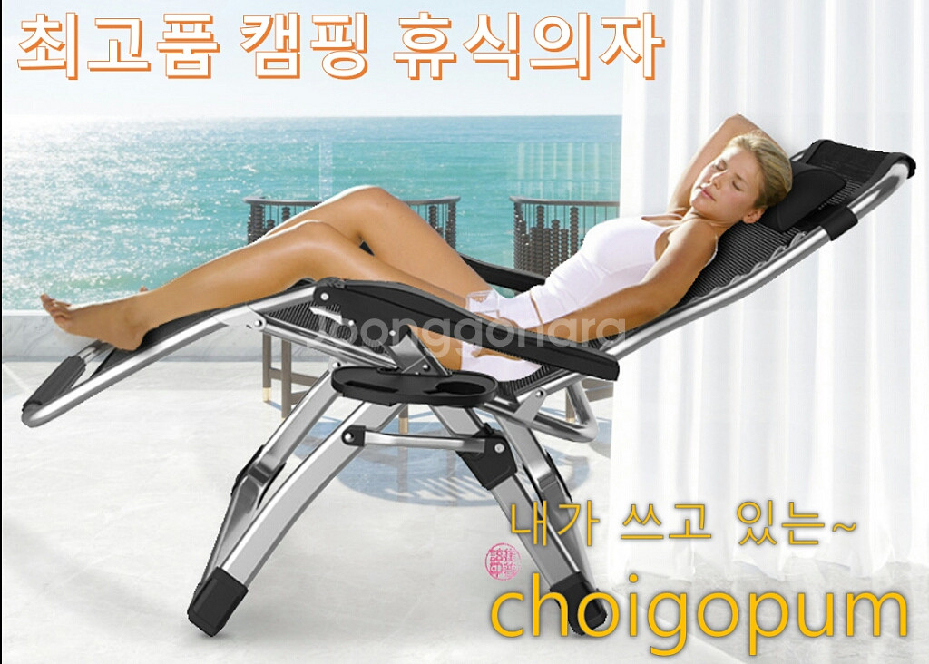 캠핑의자 수면휴식 무중력 침대의자 리클라이너 쿠션매트--0