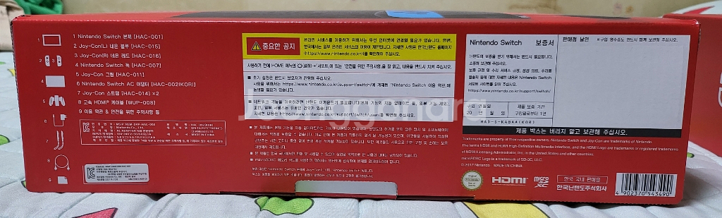 닌텐도스위치--2