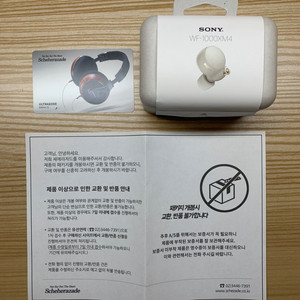 소니 wf1000xm4