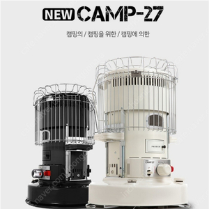 파세코 뉴캠프27 블랙 21.10월제품