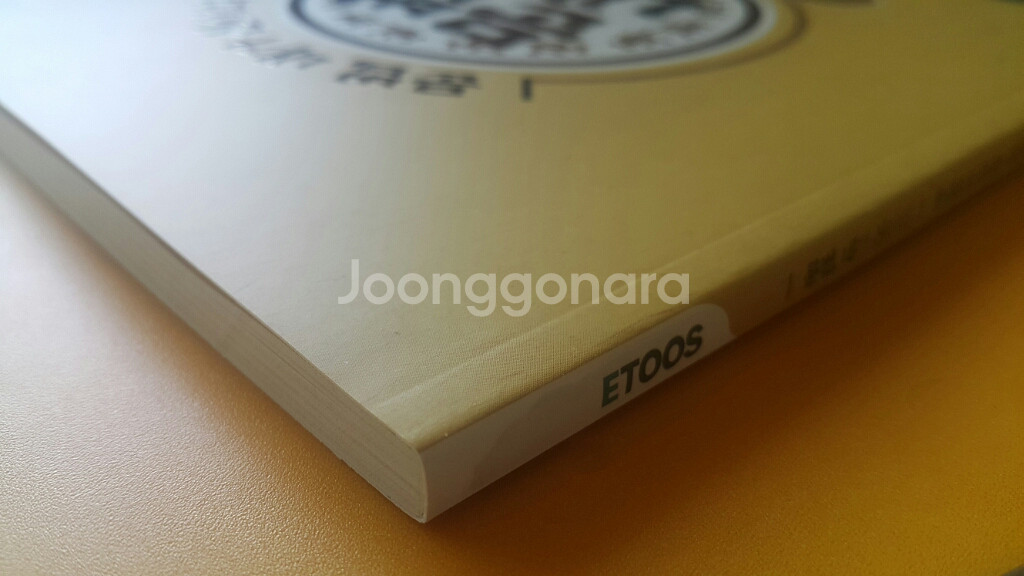 이투스 국어 방동진 문법 내신: 문법 내가 신이다--1