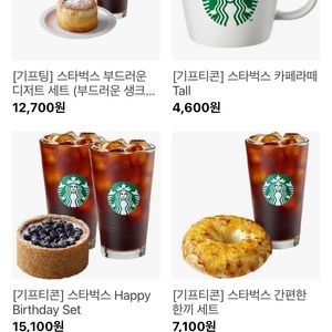 스타벅스음료쿠폰