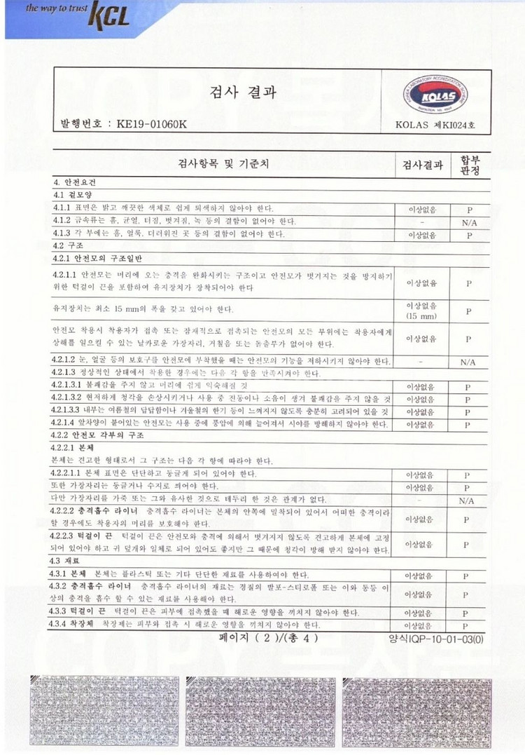 국가공인 검사완료! 최고급 안전헬멧,자전거헬멧,인라인헬--6