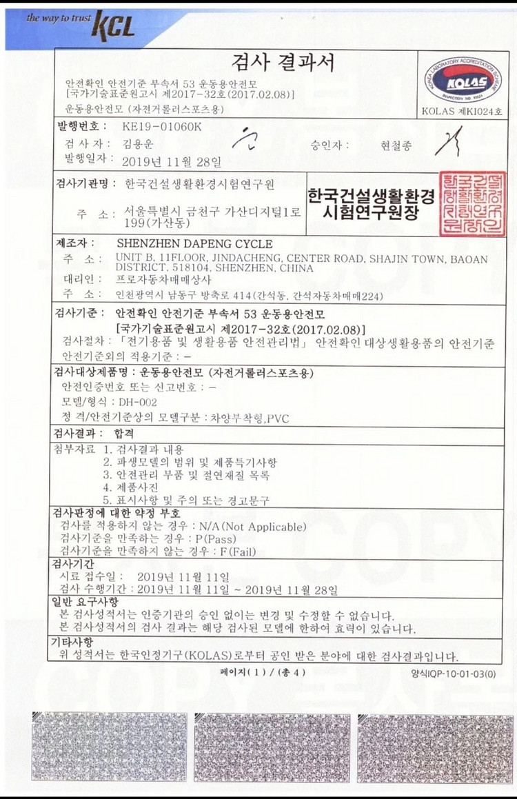 국가공인 검사완료! 최고급 안전헬멧,자전거헬멧,인라인헬--5