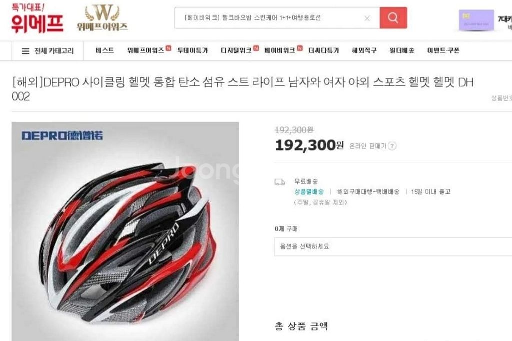 국가공인 검사완료! 최고급 안전헬멧,자전거헬멧,인라인헬--8
