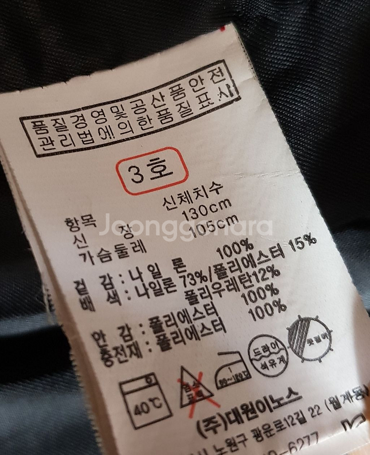 험멜 롱패딩쟈켓 / 130--4