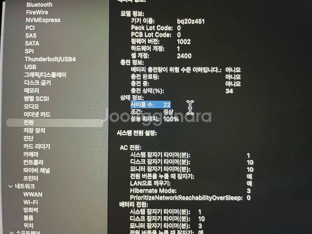 맥북프로 m1 256기가 기본형 풀박스 급처--7