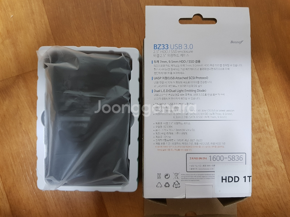 1tb hdd 외장하드--1