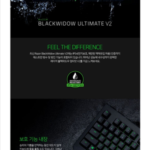 Razer BlackWidow Ultimate V2KR