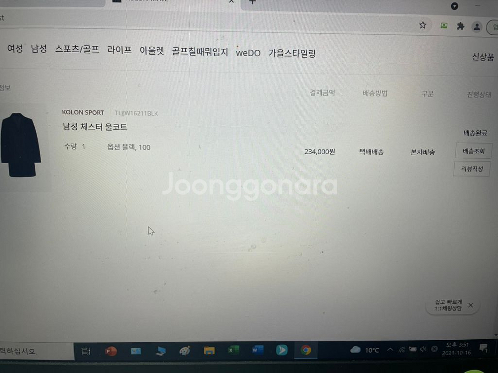 코오롱 k+ 블랙 울 코트 100 미디움 사이즈--4