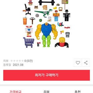 로블록스 피규어