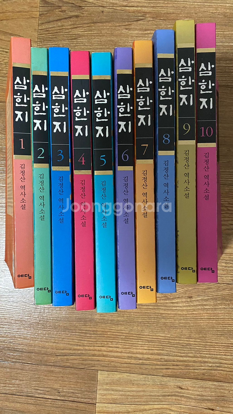 삼한지--0