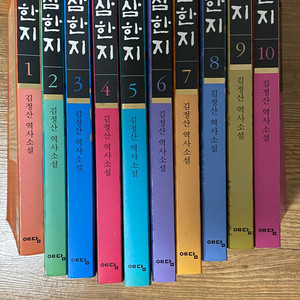 삼한지