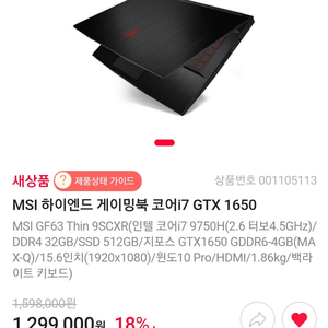 MSI GF63 Thin 95CXR