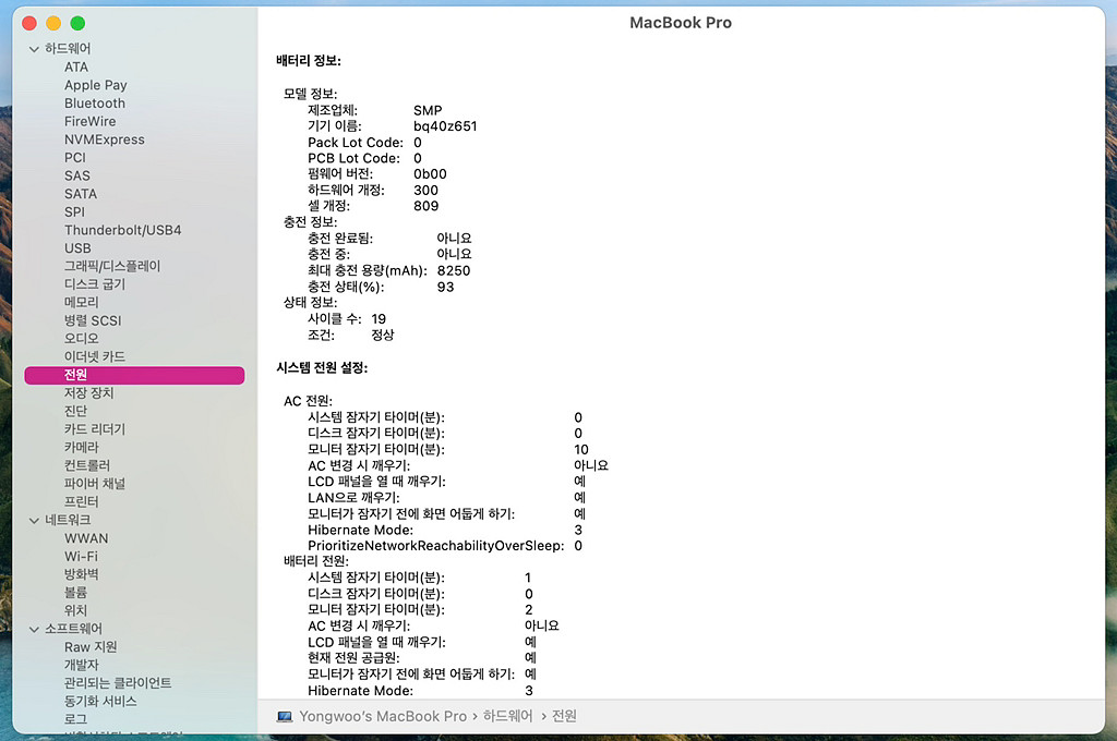 애플 맥북 프로 16인치 풀옵션+애플케어 플러스--3