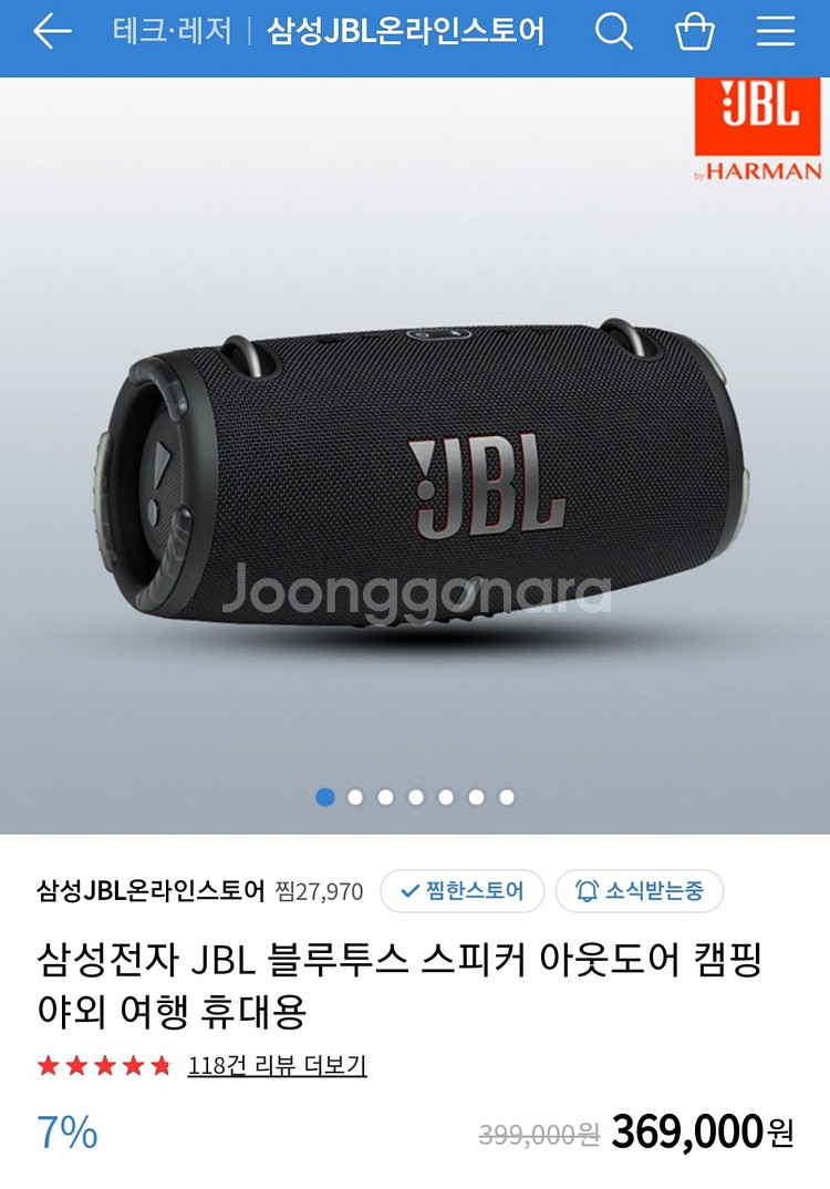 JBL 익스트림3 새제품 팝니다 단순개봉--0