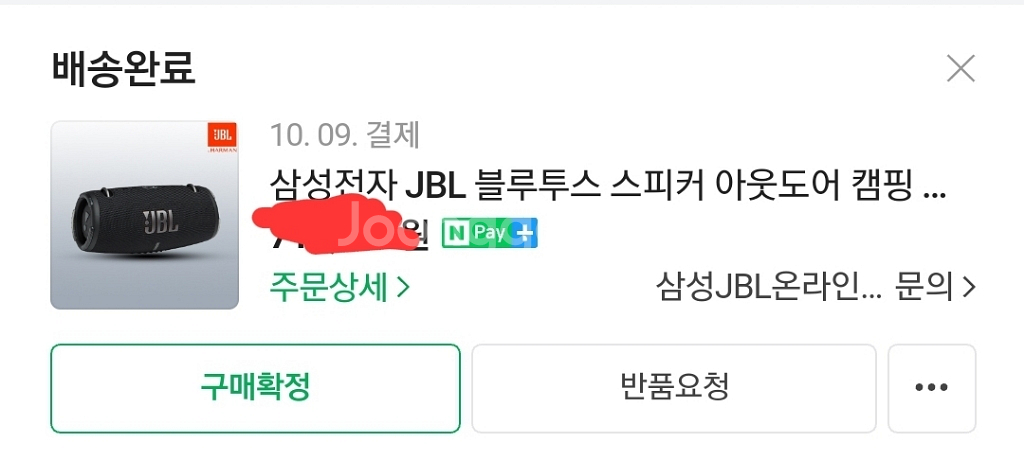 JBL 익스트림3 새제품 팝니다 단순개봉--1