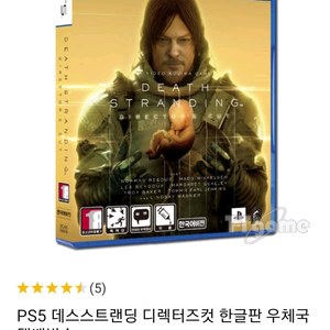 ps5 데스스트랜딩 중고팜