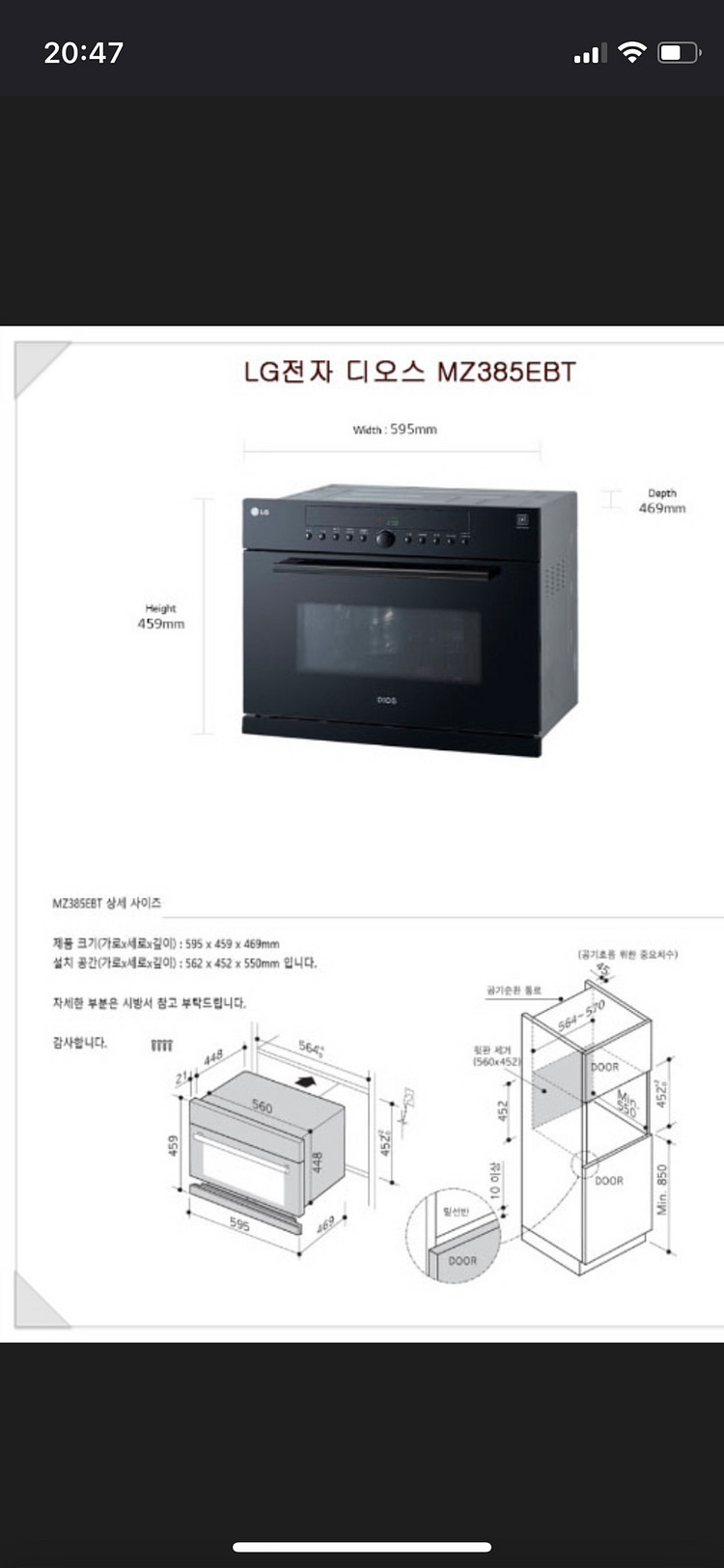 lg디오스광파오븐--2