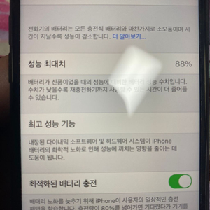 아이폰se2 64 블랙 자급제