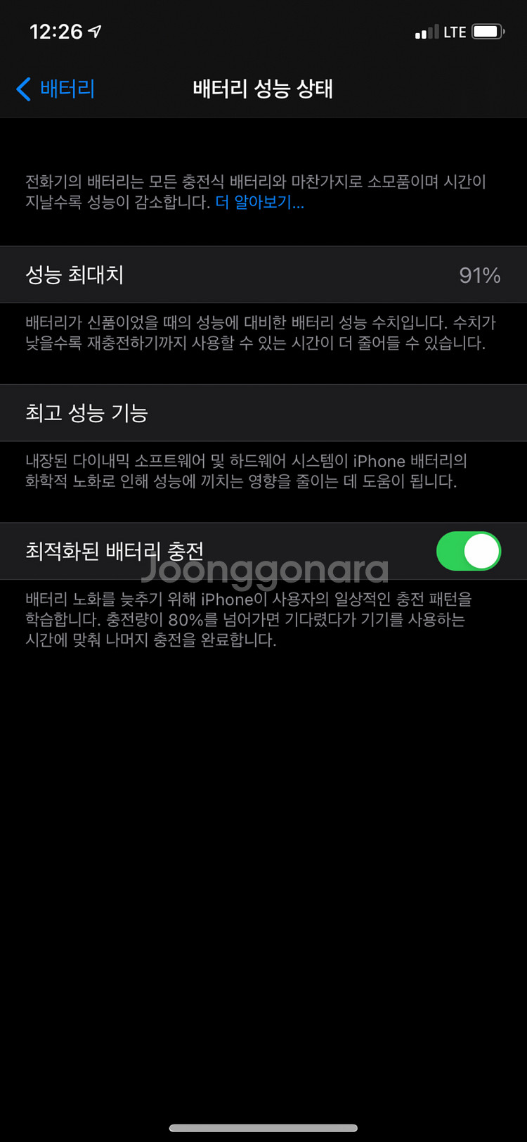 아이폰11 128기가 블랙 상태S급 급처분 합니다!--7