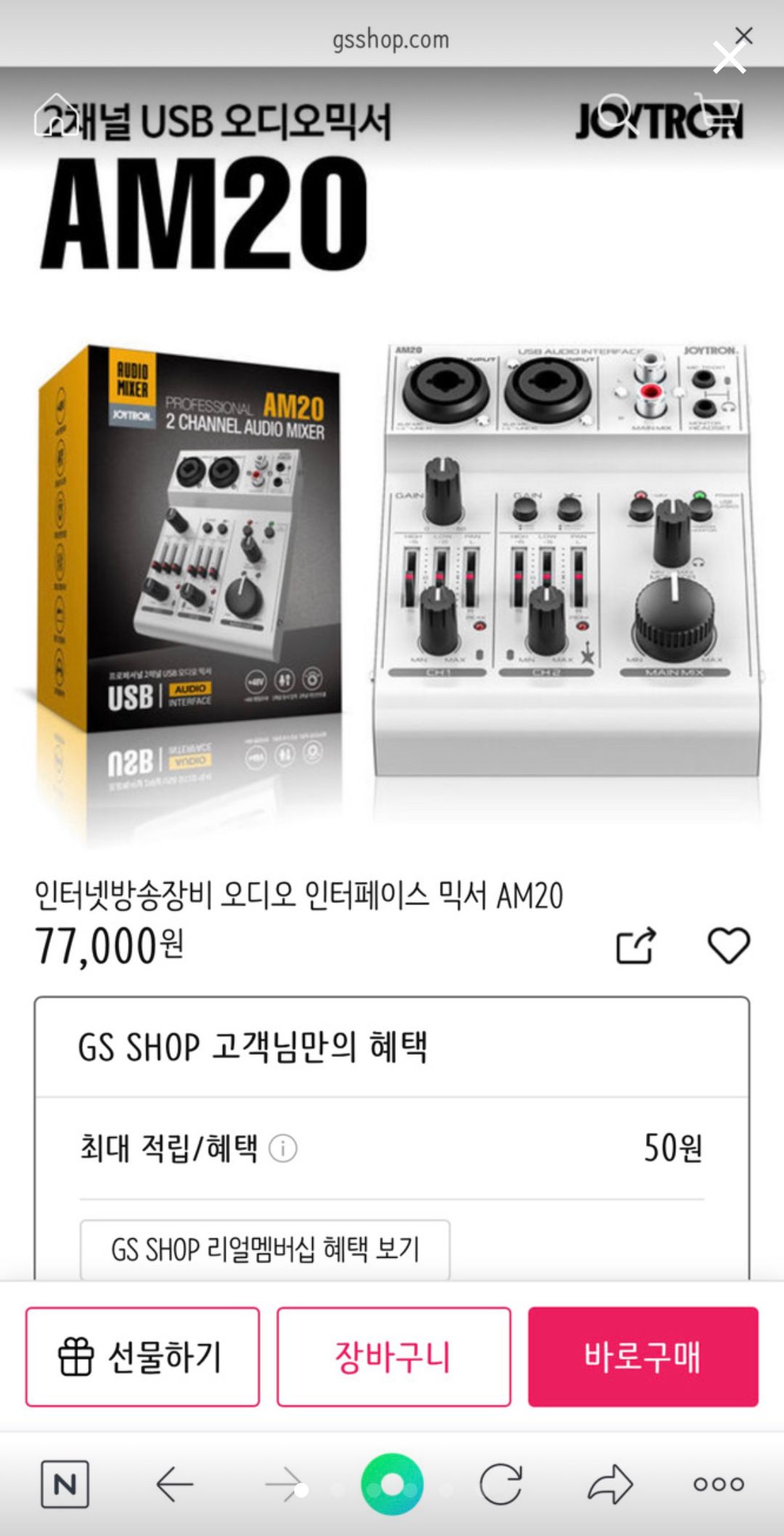 조이트론 오디오인터페이스 +쿨사운드 마이크 | 중고나라 - 안심되는 중고거래