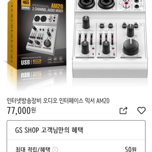 조이트론 오디오인터페이스 +쿨사운드 마이크