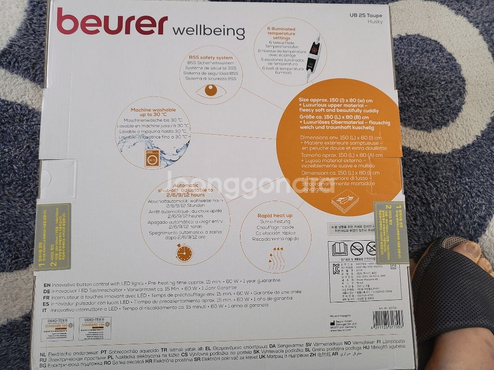 보이러 ub25 taupe 싱글 허스키 전기요--3