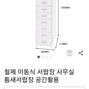 10단 철제 서랍장 2개