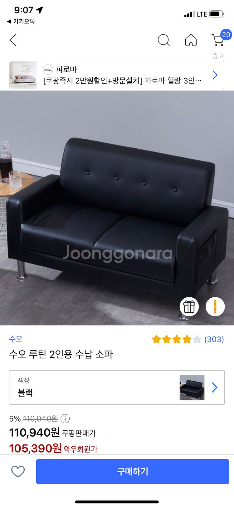 수오 루틴 2인용 수납 소파 판매합니다.--0