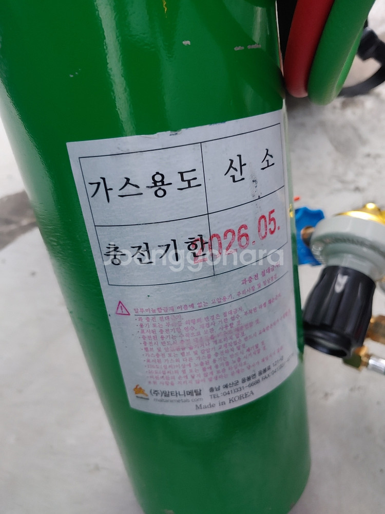 산소용접기 새것 판매합니다~--1