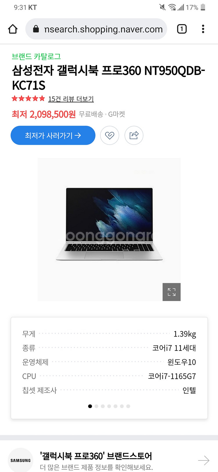 삼성 갤럭시북 프로360 Nt950qdb-kc1s--2