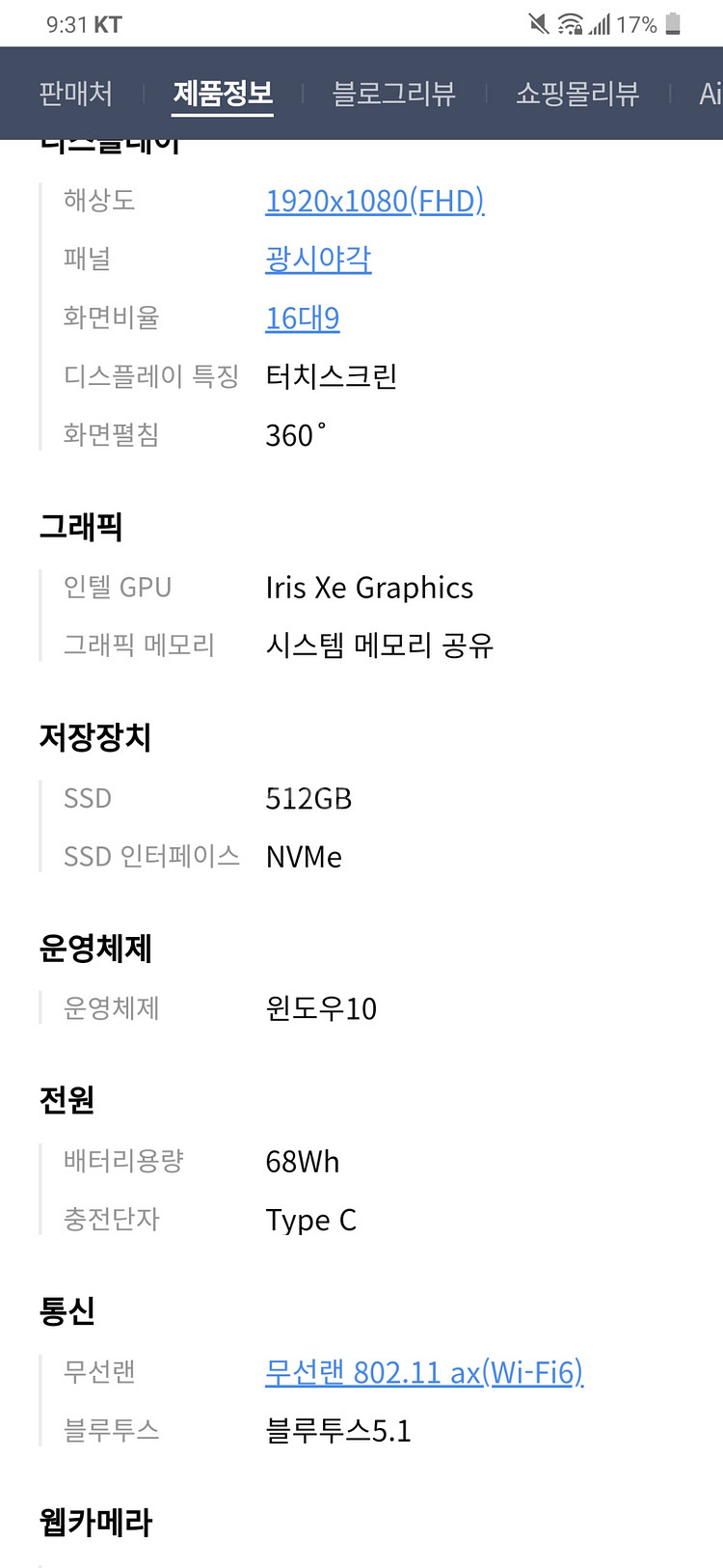 삼성 갤럭시북 프로360 Nt950qdb-kc1s--4