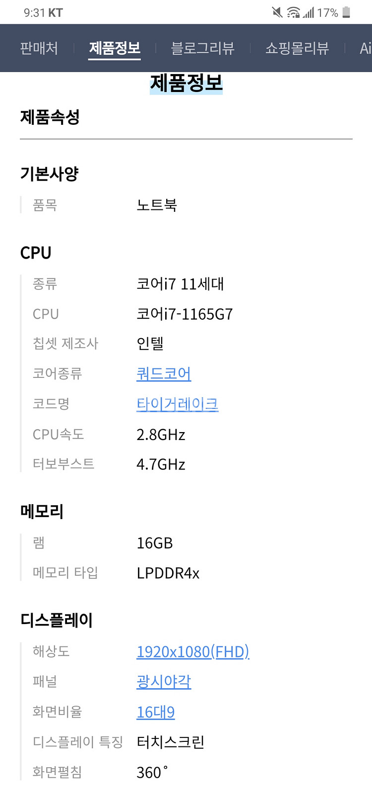 삼성 갤럭시북 프로360 Nt950qdb-kc1s--3
