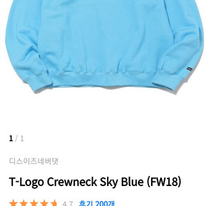 디즈이즈네버댓 하늘색 맨투맨 M사이즈 판매합니다