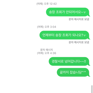 에어팟프로 사기당하신분