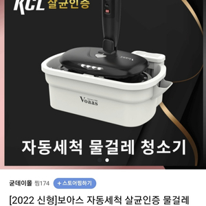 뉴보아스무선듀얼스핀물걸레청소기 (새상품무료배송)