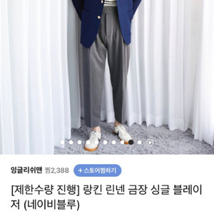 남자 자켓 블레이저