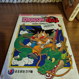 드래곤볼 만화책 1-42완결
